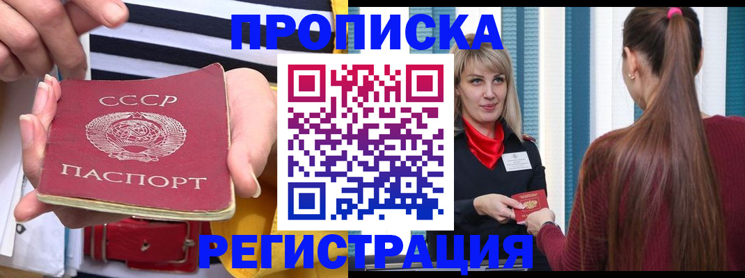 регистрация в Ленске