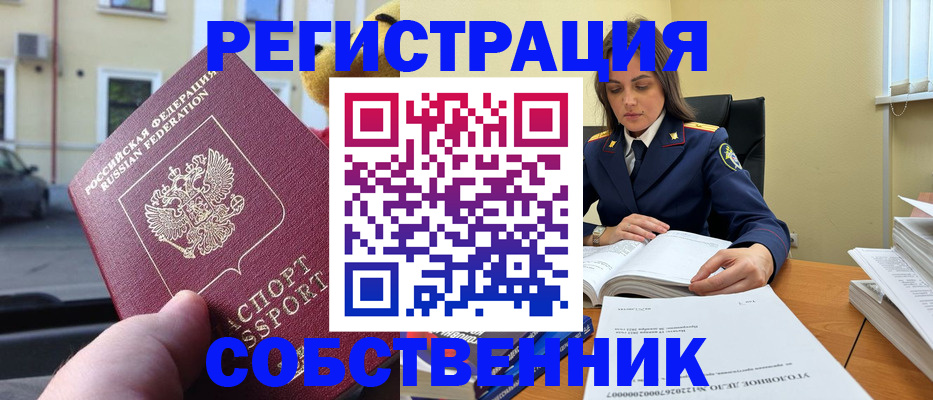 временная регистрация 2025 в Ленске