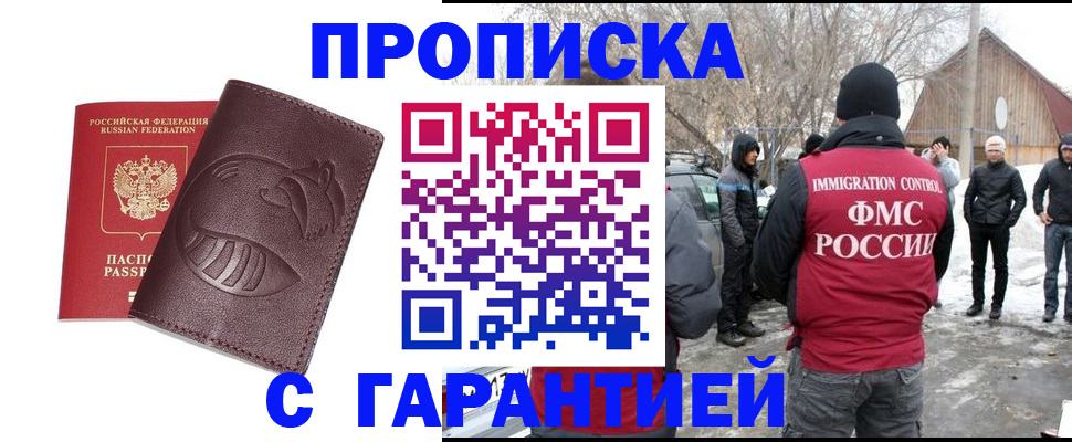 прописка паспорт в Ленске